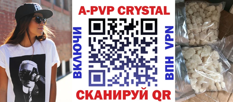 купить наркотик  Шумиха  A PVP СК КРИС 