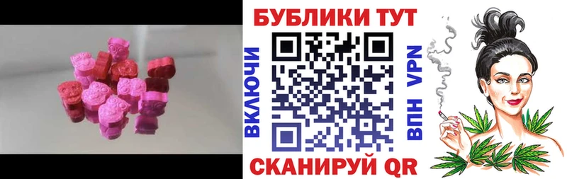 Ecstasy таблы  купить   Шумиха 