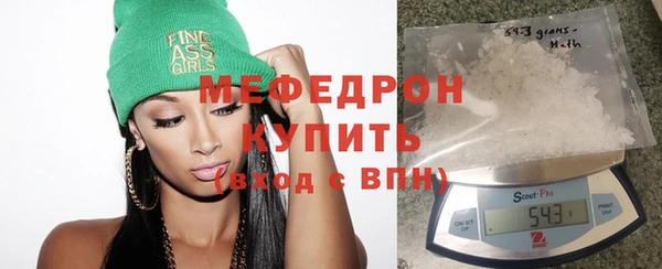 мяу мяу кристалл Касимов