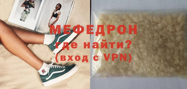 мяу мяу кристалл Касимов
